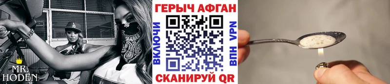 ГЕРОИН хмурый  Минусинск 