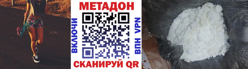 дарнет шоп  Минусинск  Метадон белоснежный 